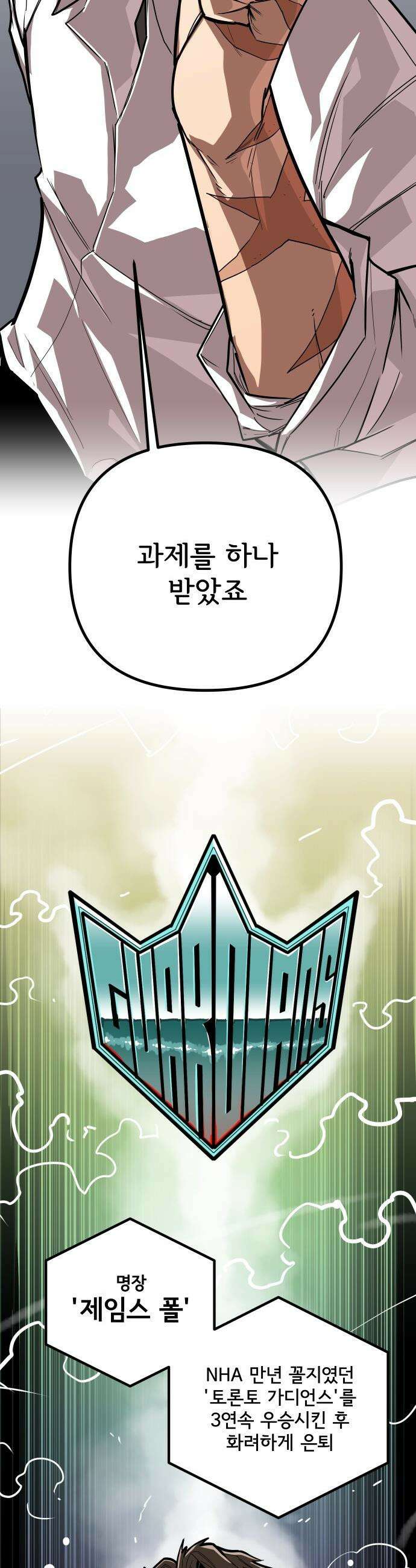 원타이머 - 002-왜 아무도 답장을 안주냐고오 18