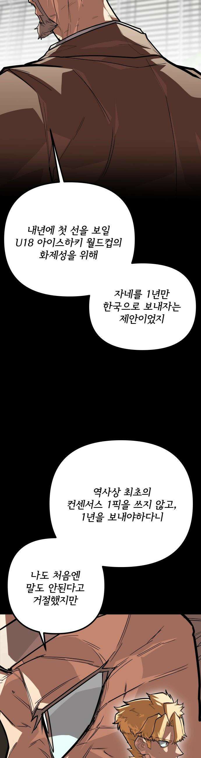 원타이머 - 002-왜 아무도 답장을 안주냐고오 21