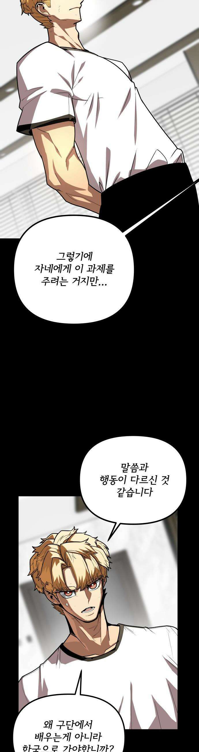 원타이머 - 002-왜 아무도 답장을 안주냐고오 23