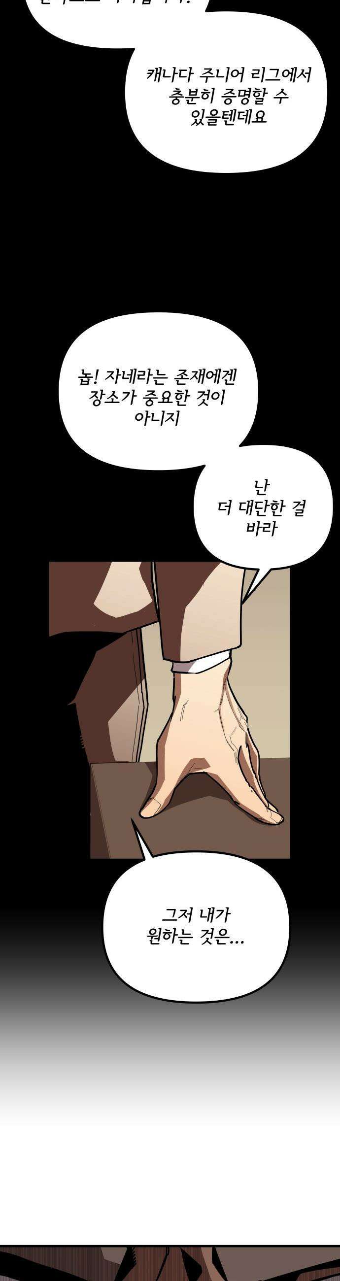 원타이머 - 002-왜 아무도 답장을 안주냐고오 24