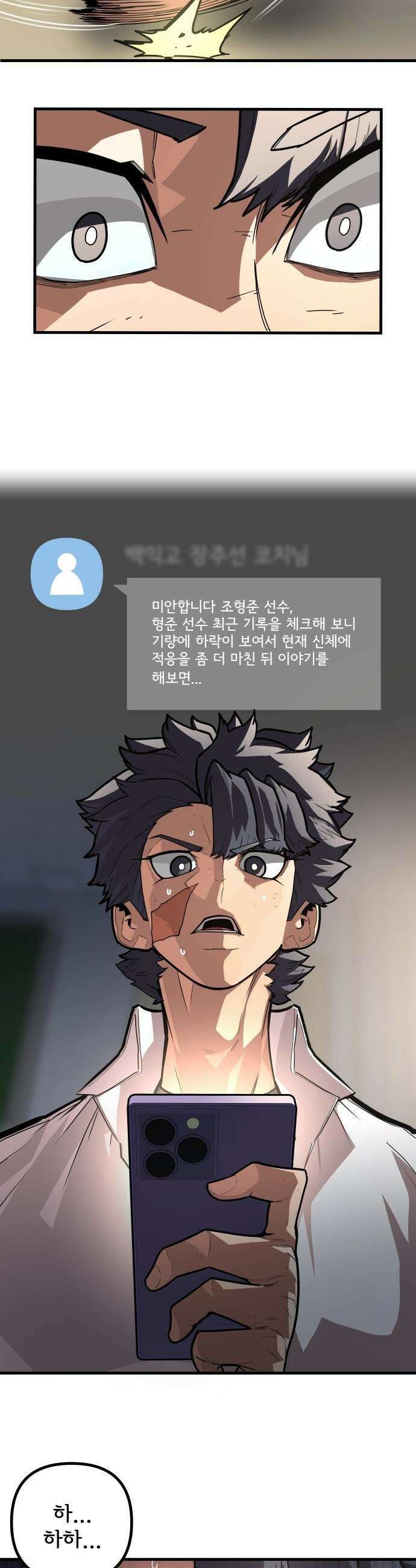 원타이머 - 002-왜 아무도 답장을 안주냐고오 30