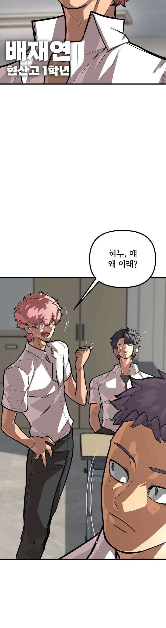 원타이머 - 002-왜 아무도 답장을 안주냐고오 34