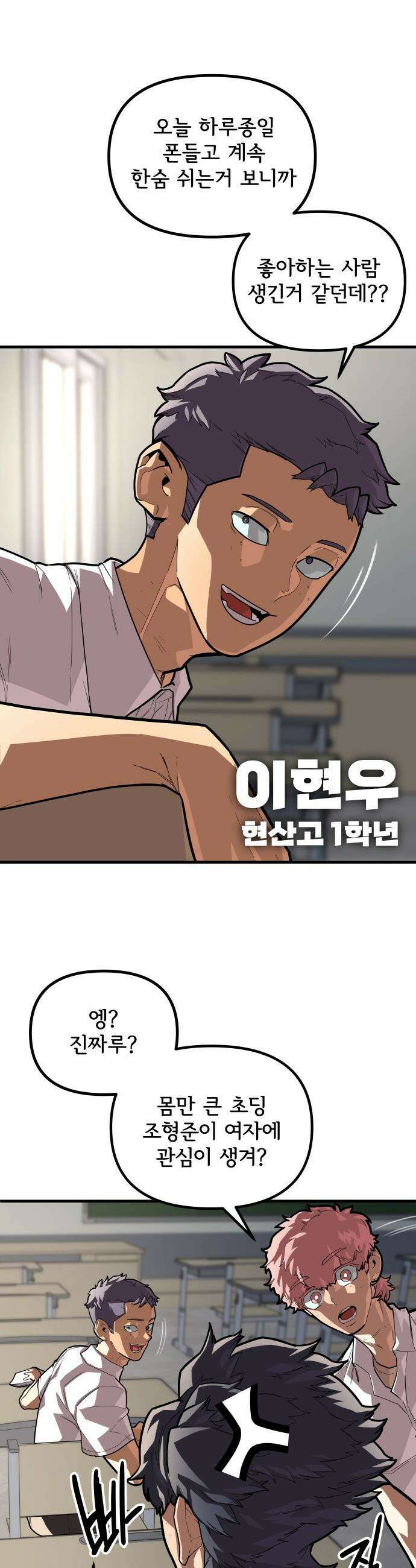 원타이머 - 002-왜 아무도 답장을 안주냐고오 35