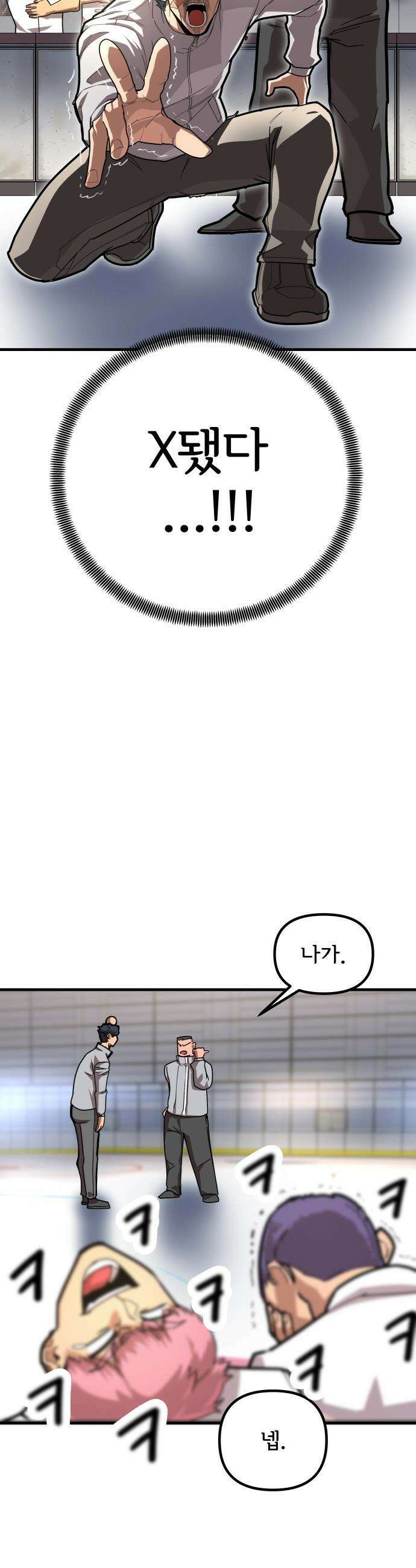 원타이머 - 002-왜 아무도 답장을 안주냐고오 42