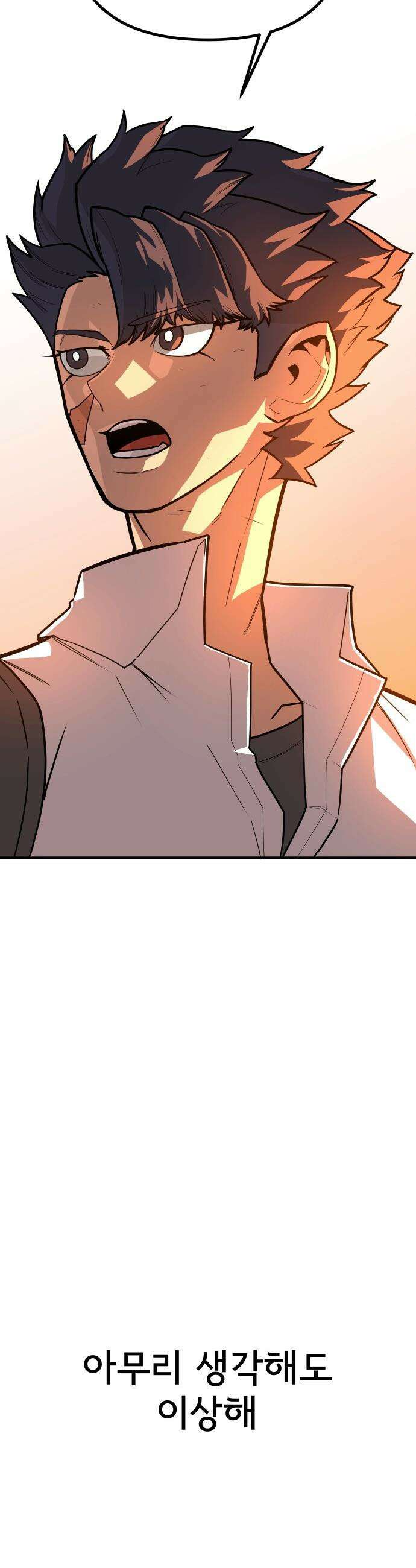 원타이머 - 002-왜 아무도 답장을 안주냐고오 51