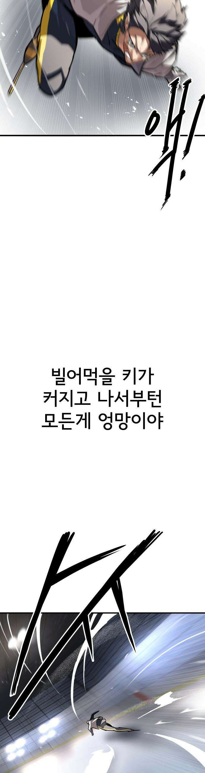원타이머 - 002-왜 아무도 답장을 안주냐고오 54