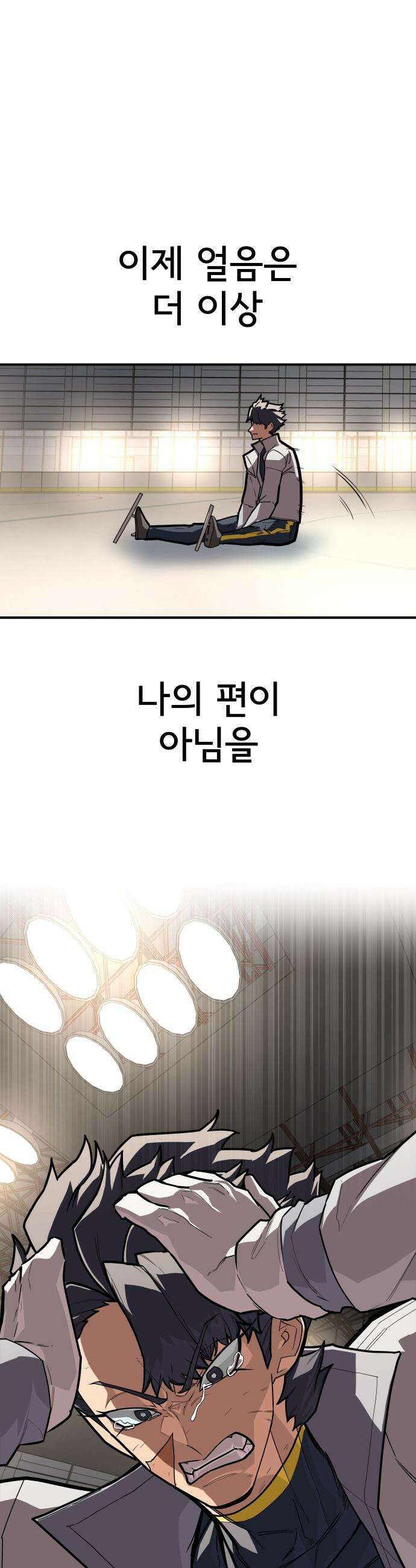 원타이머 - 002-왜 아무도 답장을 안주냐고오 62