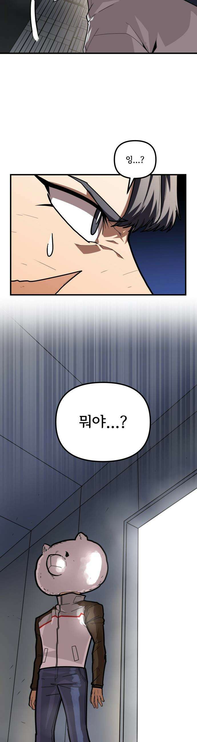 원타이머 - 002-왜 아무도 답장을 안주냐고오 74