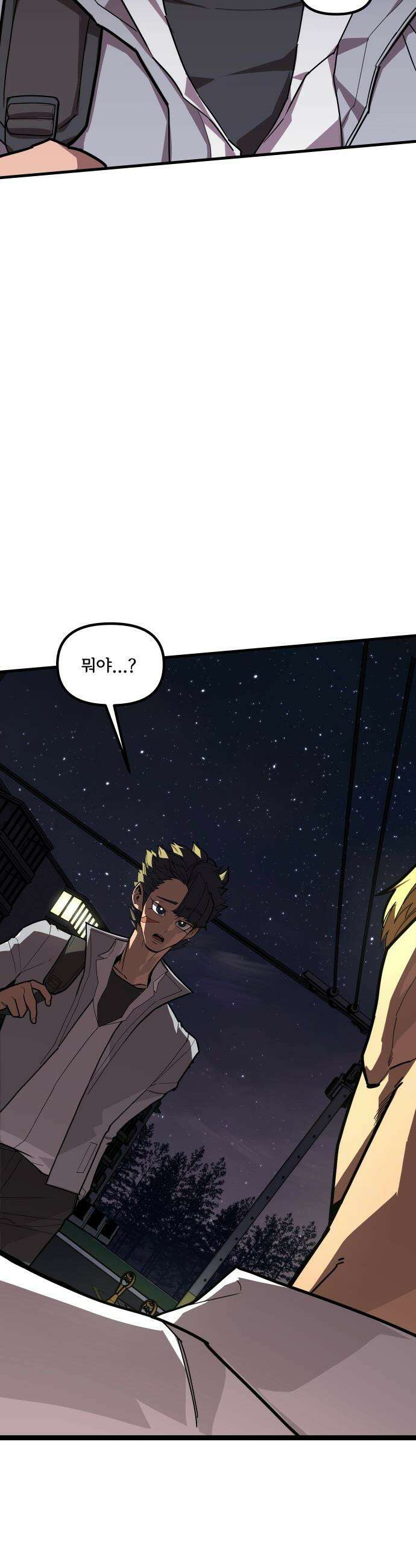 원타이머 - 002-왜 아무도 답장을 안주냐고오 78