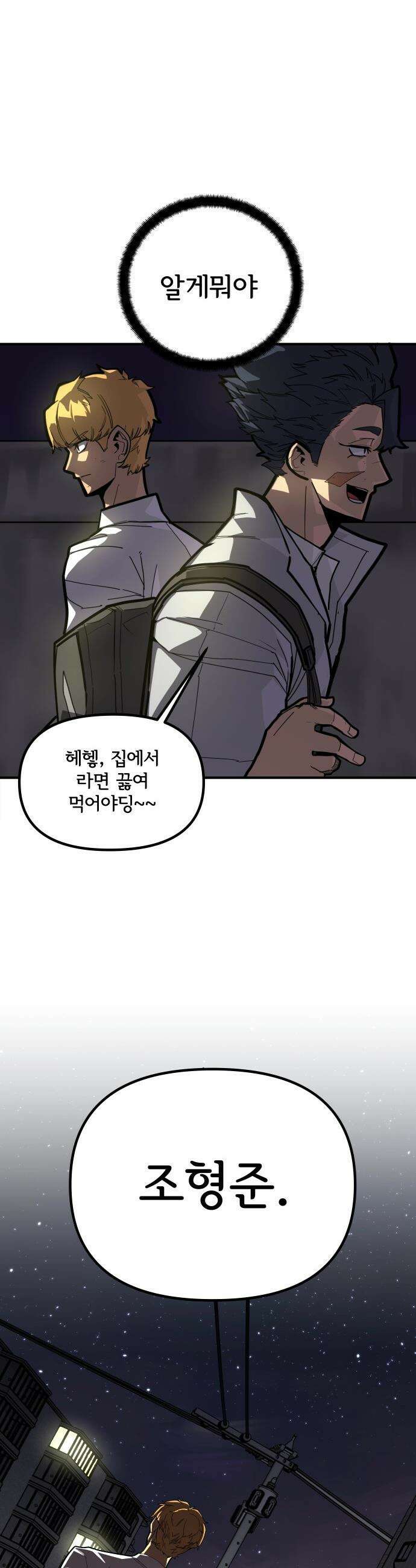 원타이머 - 002-왜 아무도 답장을 안주냐고오 80