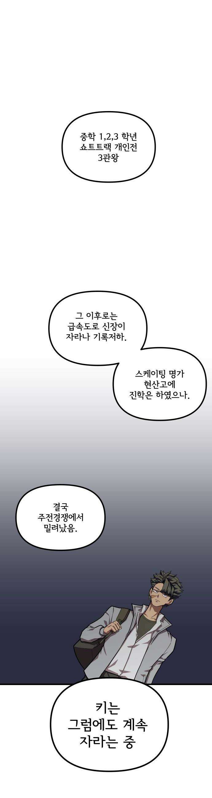 원타이머 - 002-왜 아무도 답장을 안주냐고오 83