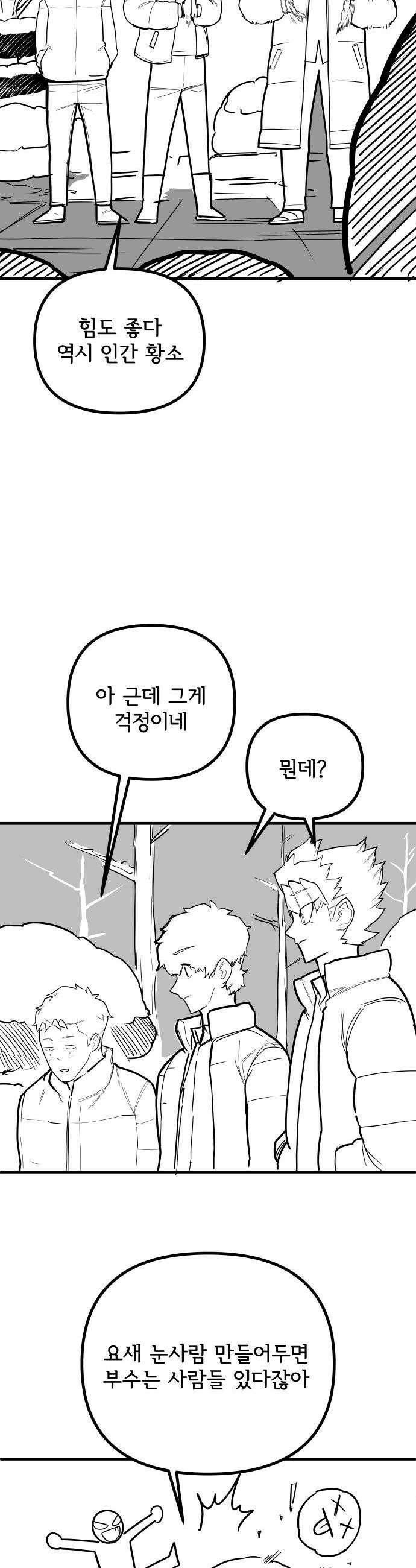 원타이머 - 002-왜 아무도 답장을 안주냐고오 89
