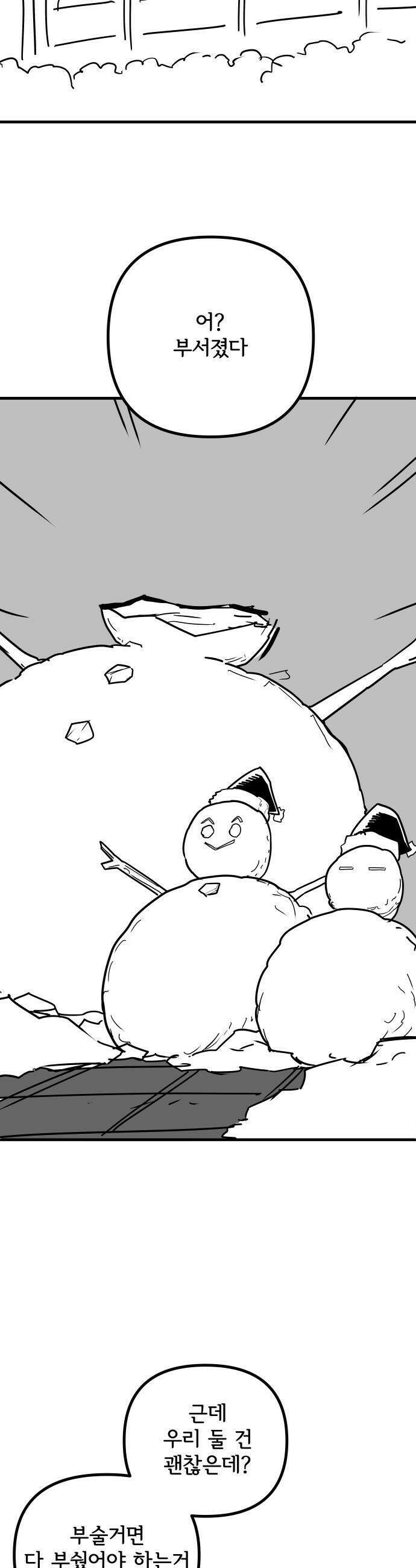 원타이머 - 002-왜 아무도 답장을 안주냐고오 92