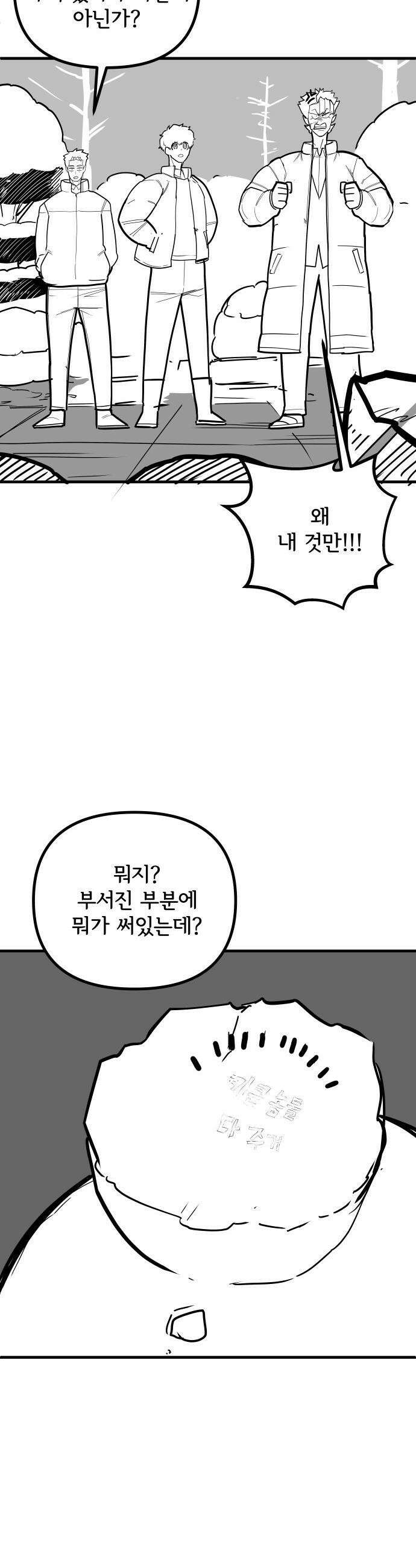 원타이머 - 002-왜 아무도 답장을 안주냐고오 93
