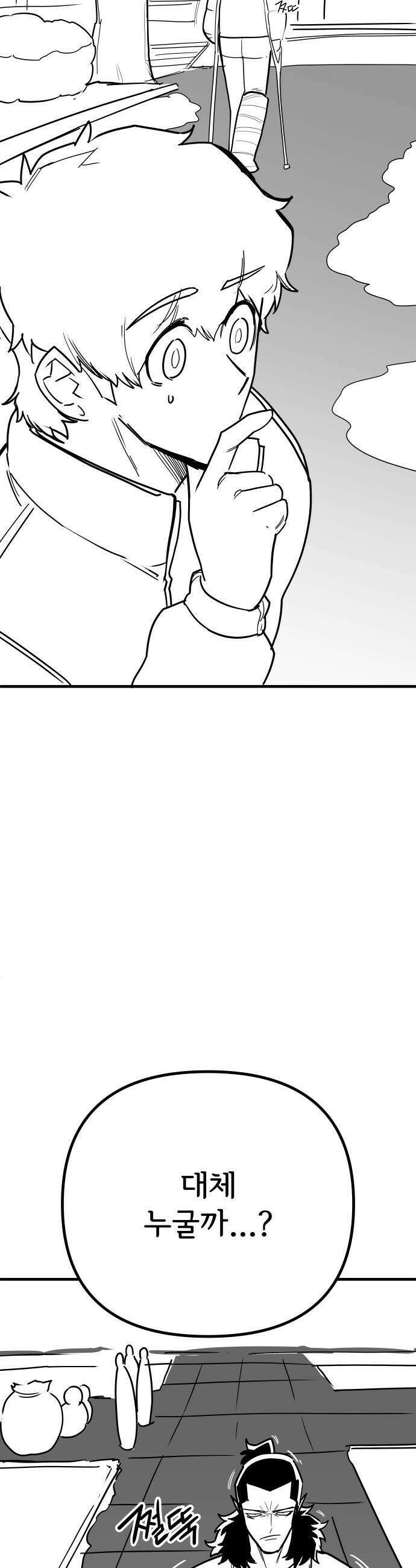 원타이머 - 002-왜 아무도 답장을 안주냐고오 95