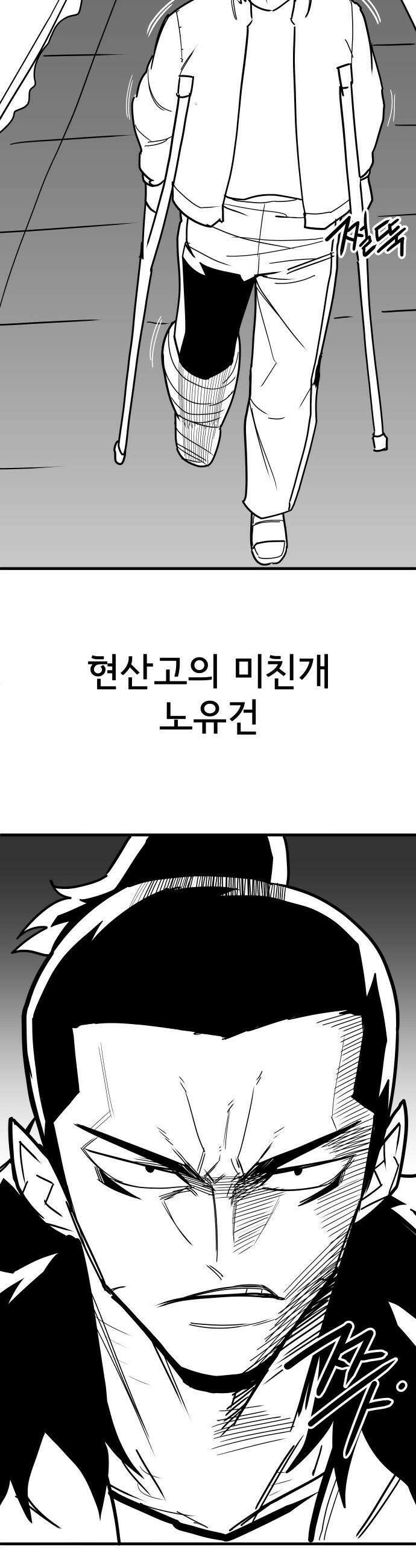 원타이머 - 002-왜 아무도 답장을 안주냐고오 96