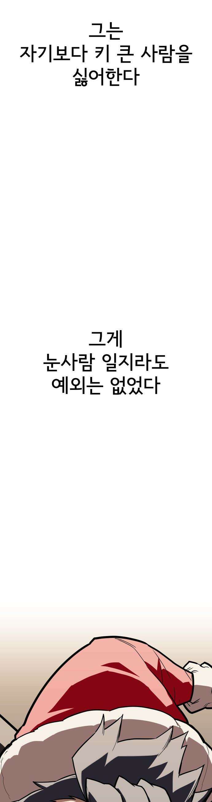 원타이머 - 002-왜 아무도 답장을 안주냐고오 97