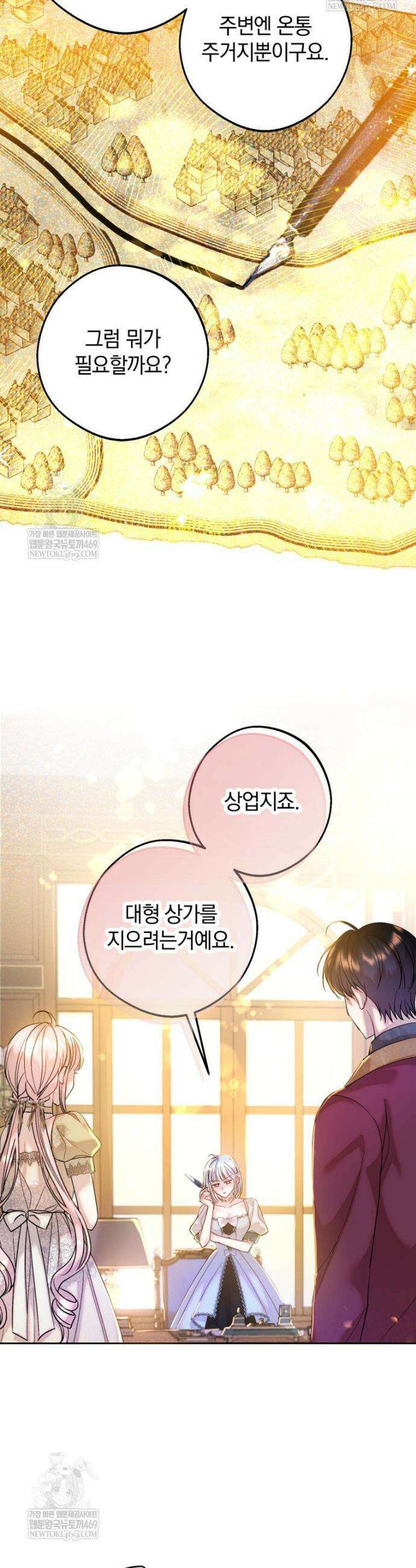원작을 건드리면 생기는 일 35화 7