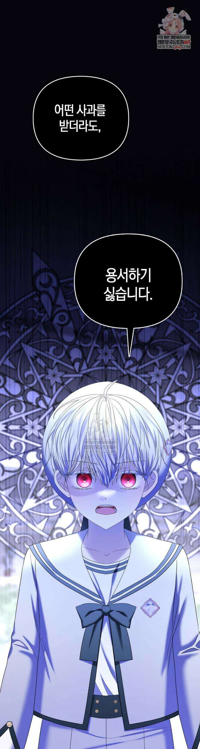 시한부는 흑막가에 위장 취업한다 29화 1