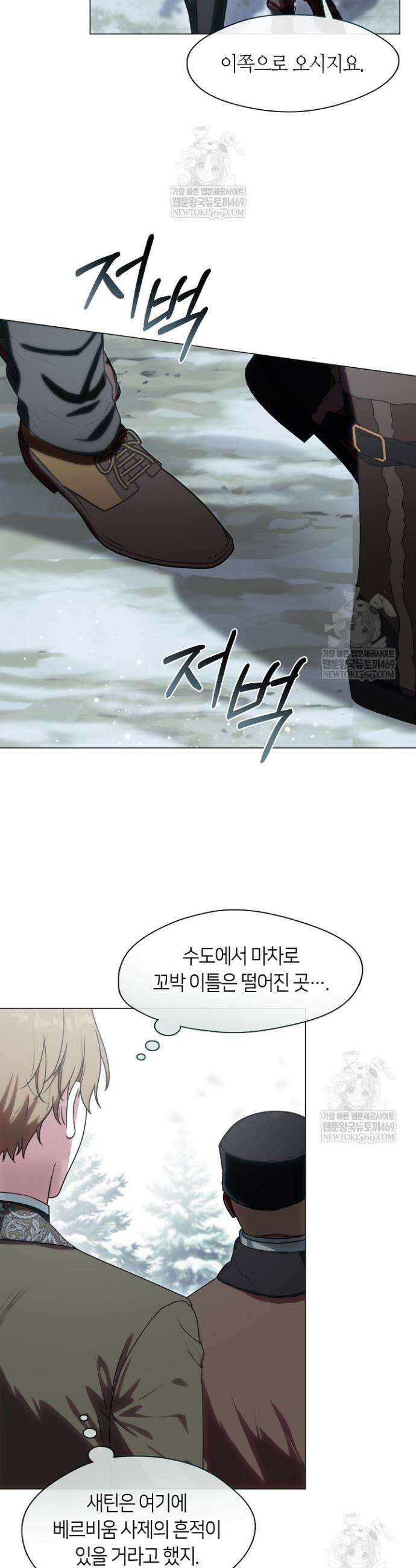 결혼식장에서 남편을 바꿨다 37화 3