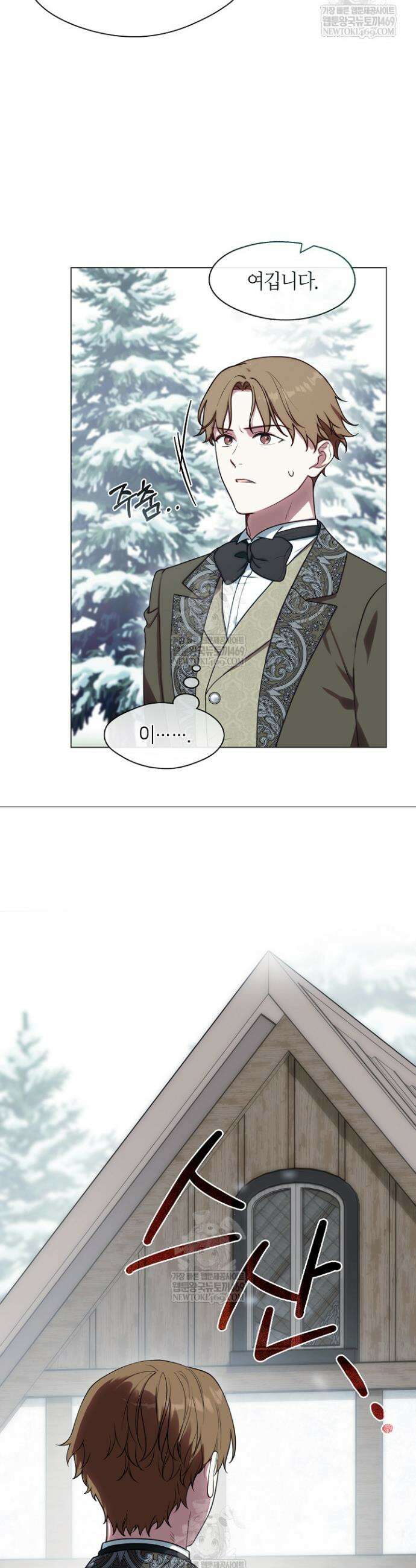 결혼식장에서 남편을 바꿨다 37화 4