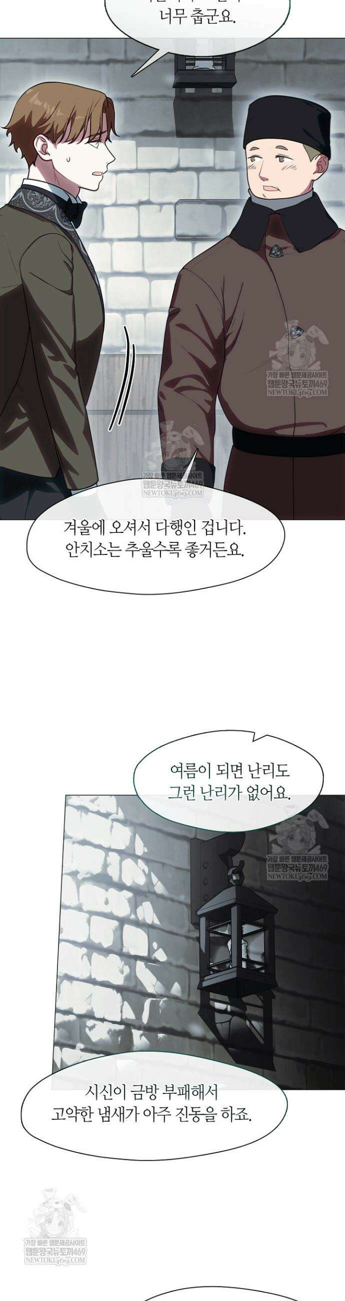 결혼식장에서 남편을 바꿨다 37화 6