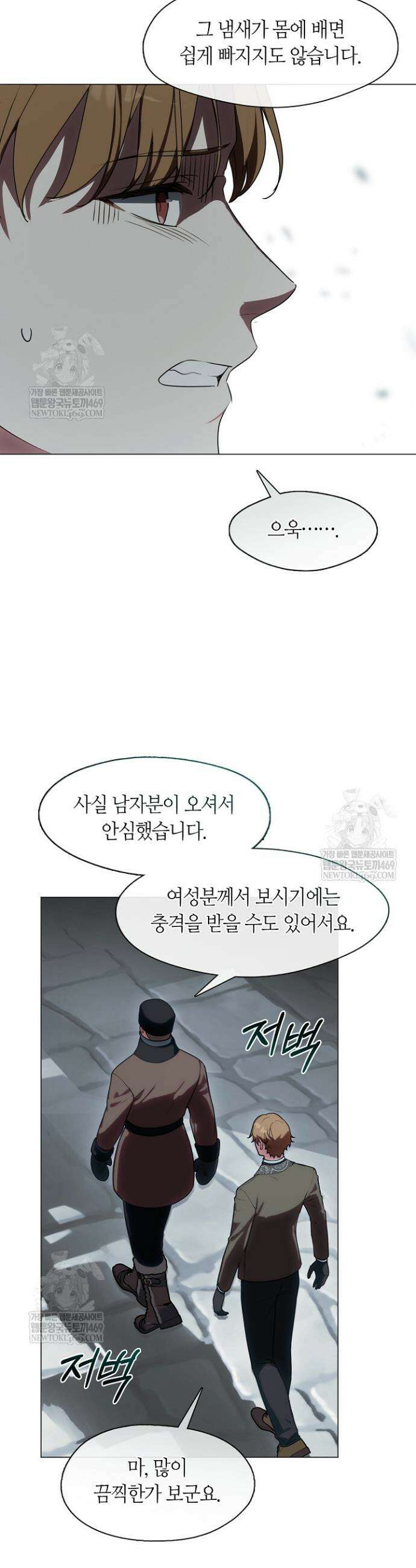 결혼식장에서 남편을 바꿨다 37화 7