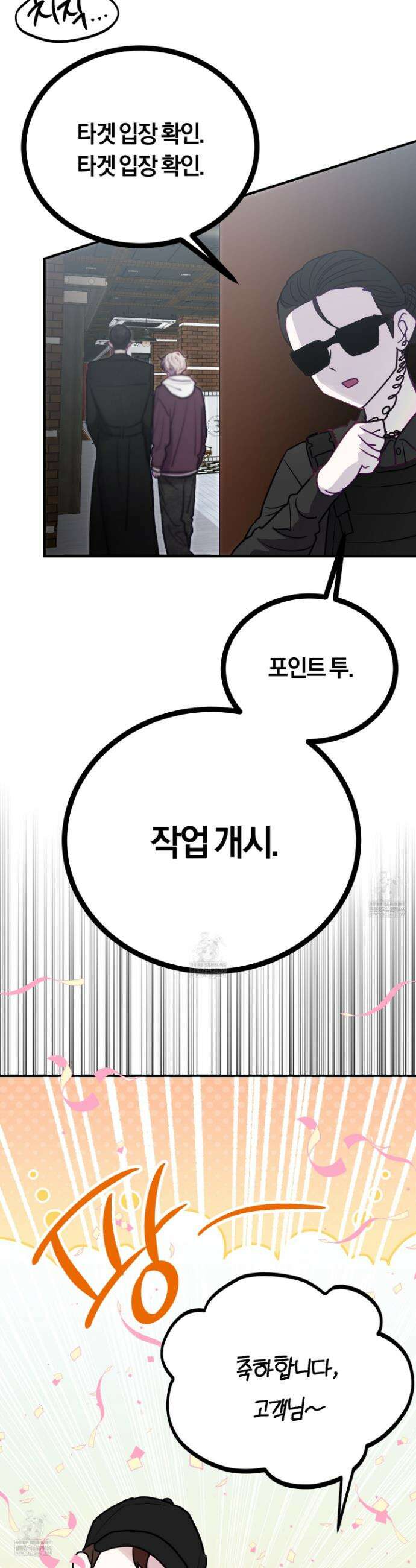 어느 날 광공이 되어버렸다 12화 10