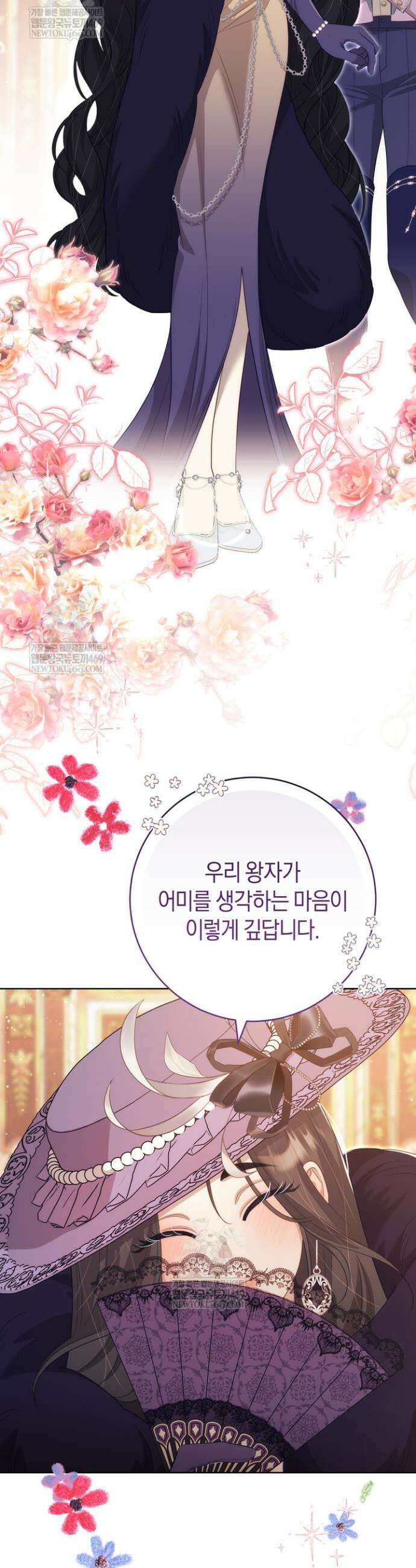 그대에게 왕자님 [19세 완전판] 25화 3