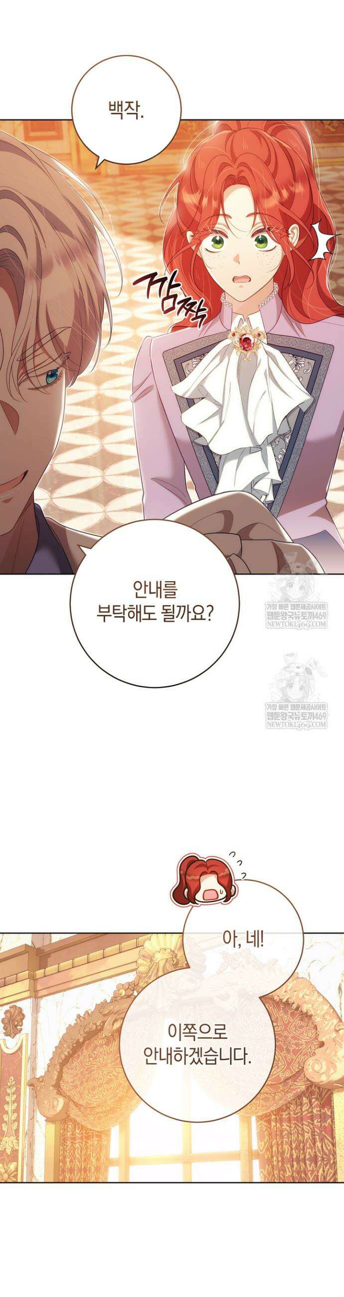 그대에게 왕자님 [19세 완전판] 25화 7