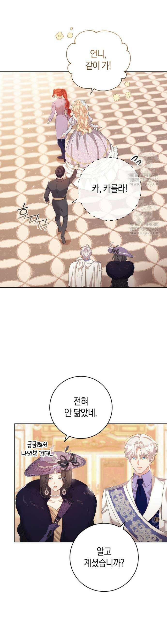 그대에게 왕자님 [19세 완전판] 25화 8