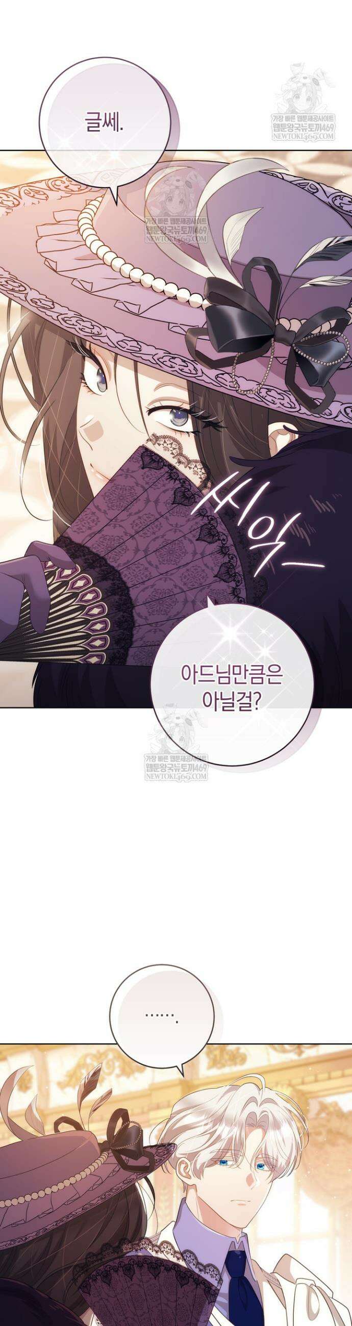 그대에게 왕자님 [19세 완전판] 25화 9