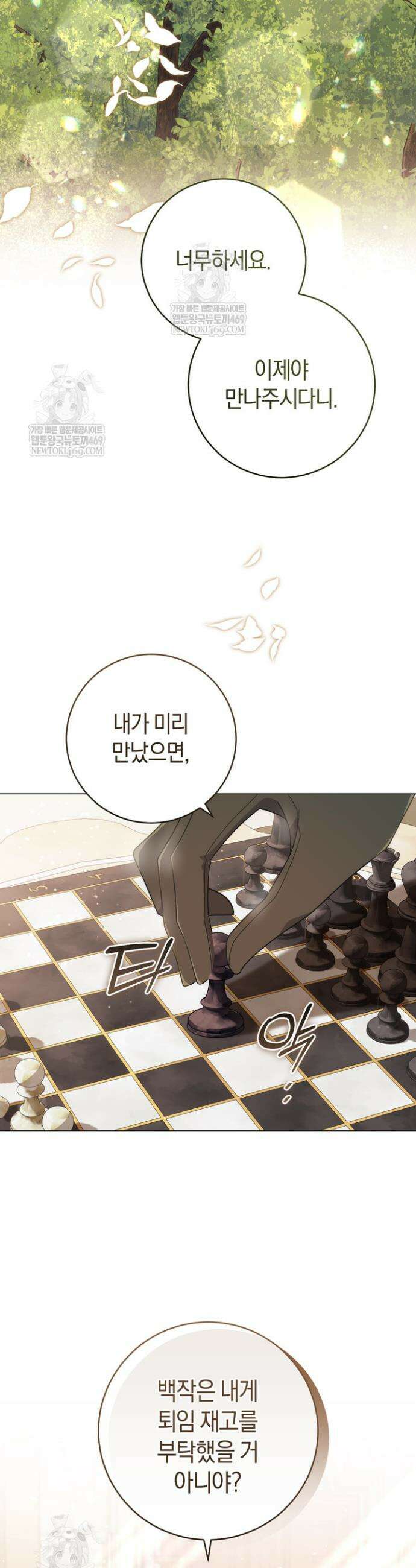 그대에게 왕자님 [19세 완전판] 29화 2