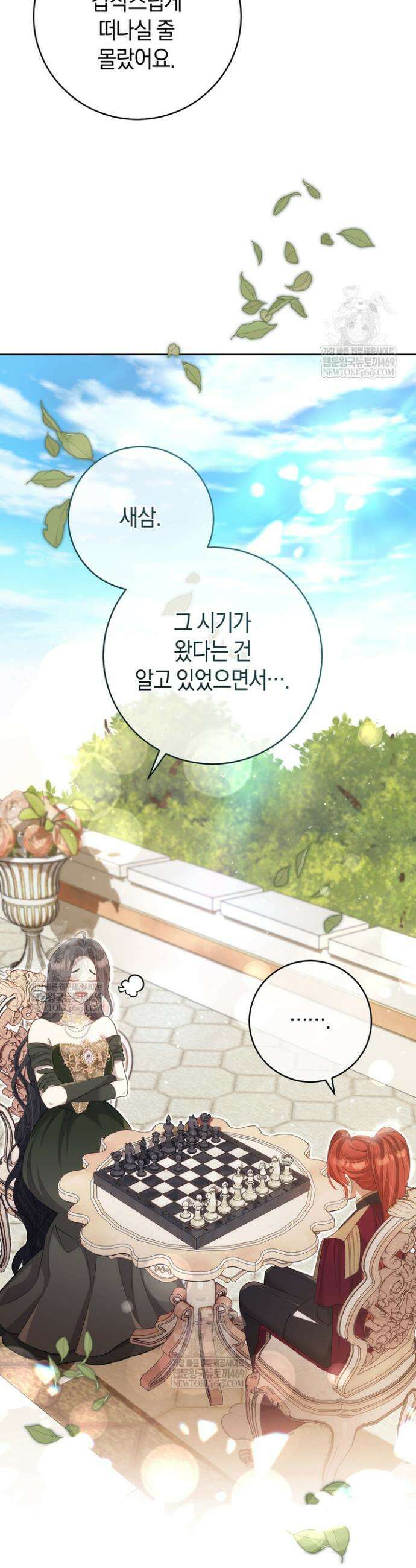 그대에게 왕자님 [19세 완전판] 29화 4