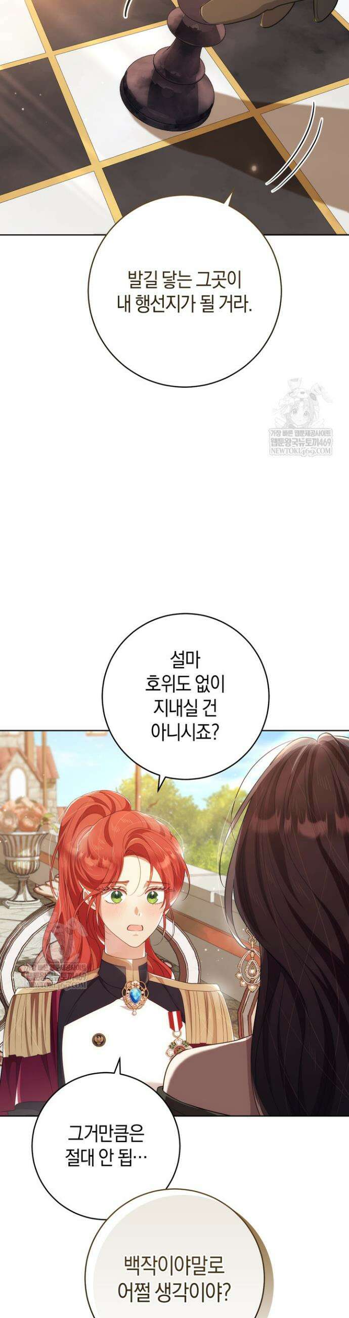 그대에게 왕자님 [19세 완전판] 29화 6