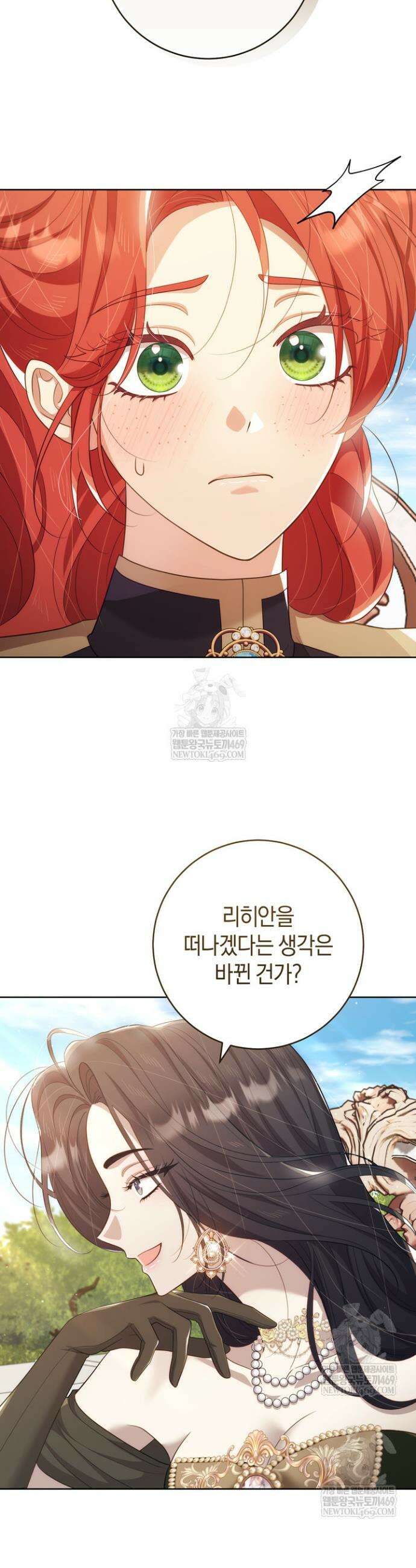 그대에게 왕자님 [19세 완전판] 29화 7