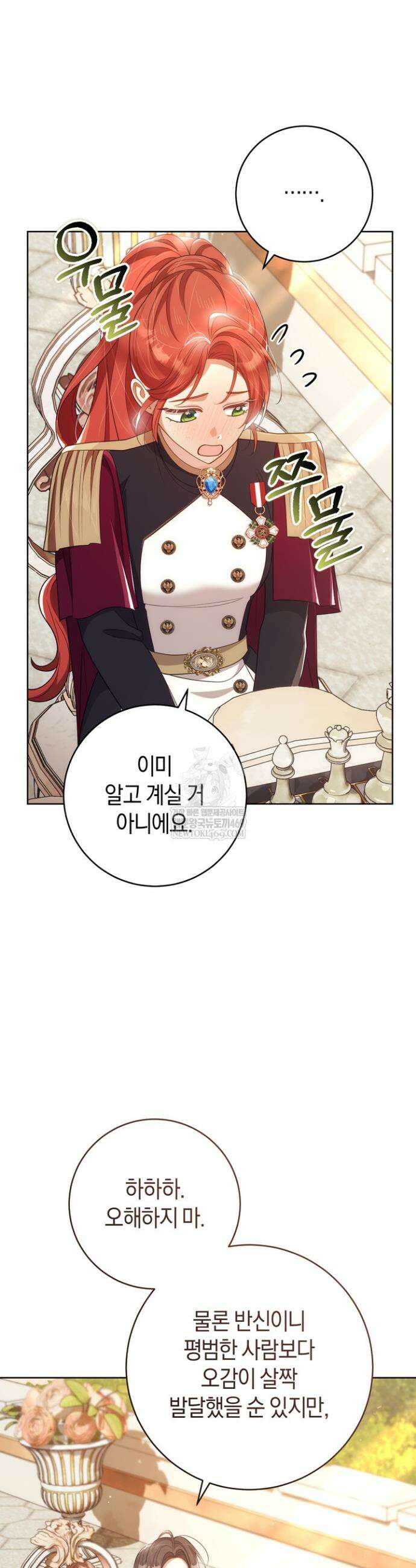 그대에게 왕자님 [19세 완전판] 29화 8