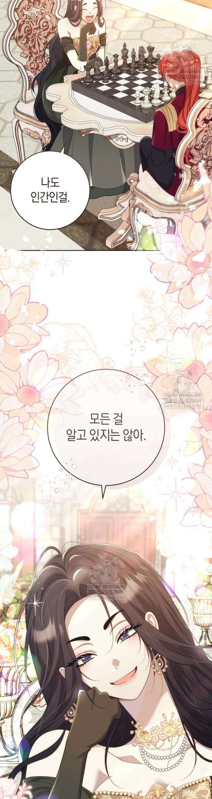그대에게 왕자님 [19세 완전판] 29화 9