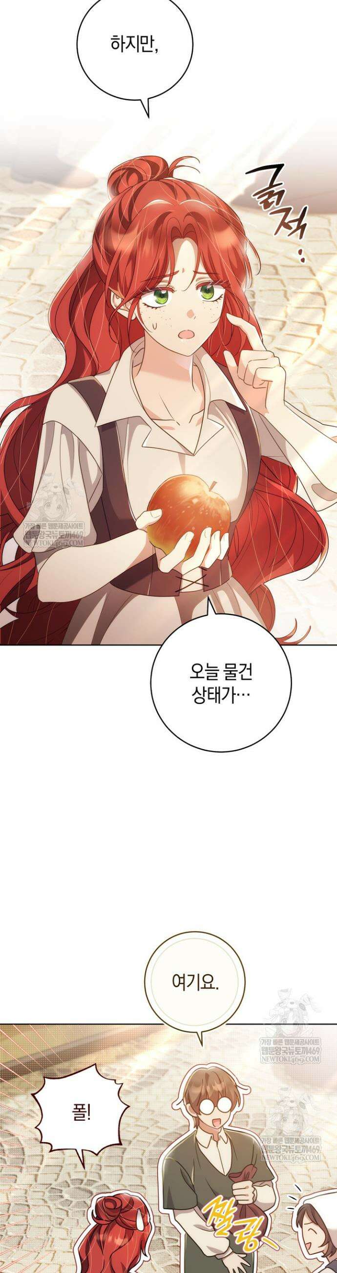 그대에게 왕자님 [19세 완전판] 35화 3
