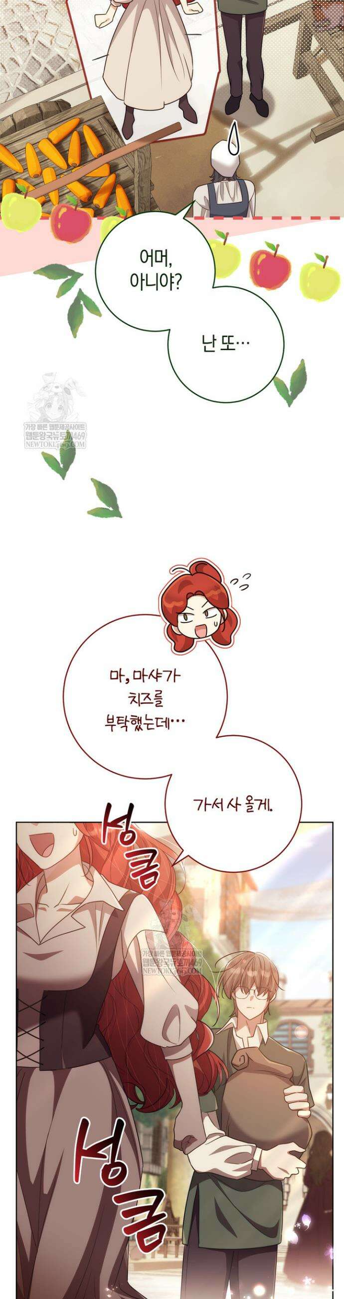 그대에게 왕자님 [19세 완전판] 35화 6