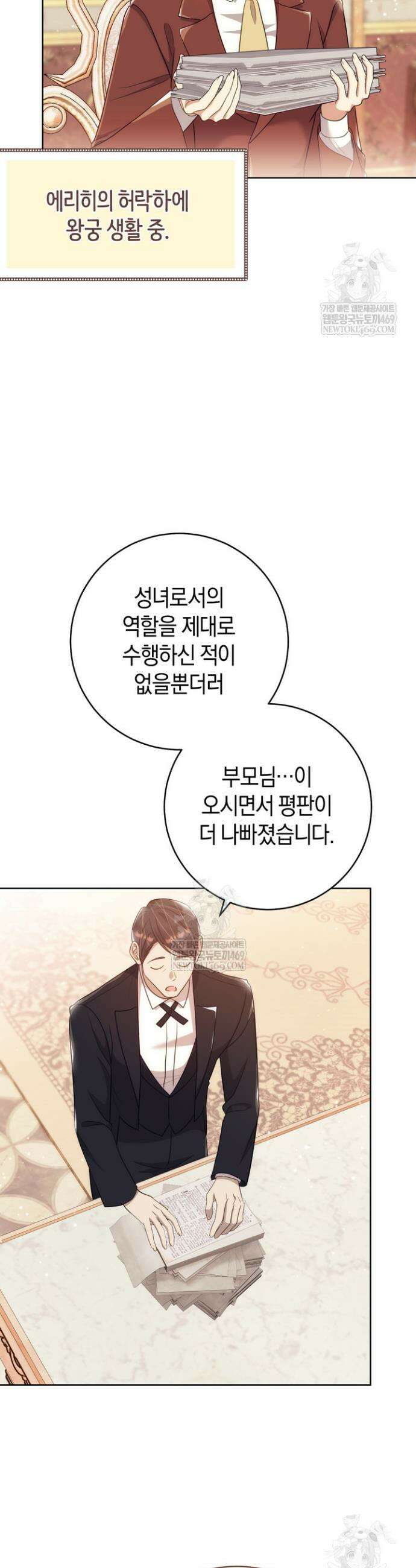 그대에게 왕자님 [19세 완전판] 45화 2