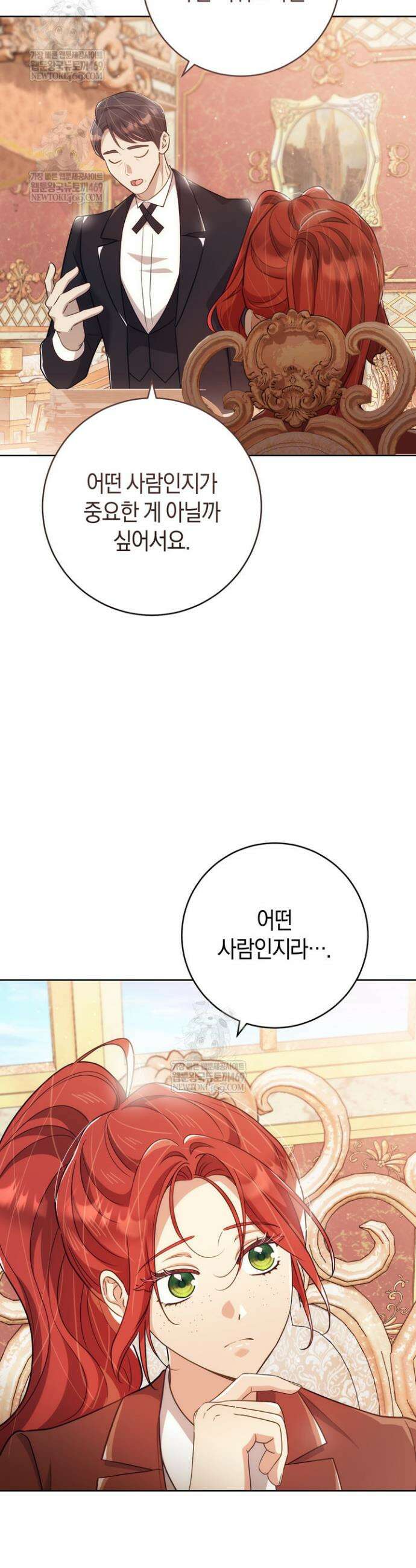 그대에게 왕자님 [19세 완전판] 45화 5