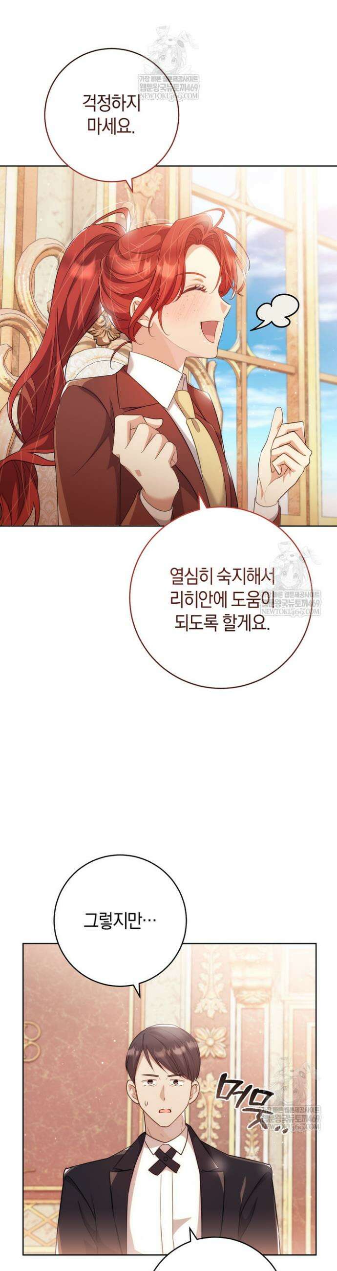 그대에게 왕자님 [19세 완전판] 45화 7
