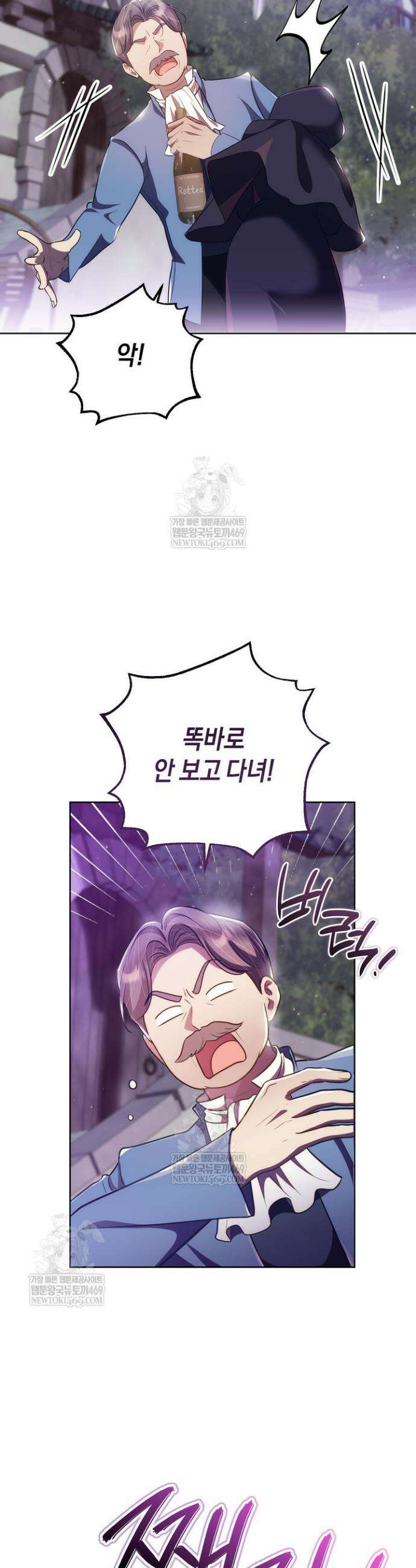 그대에게 왕자님 [19세 완전판] 45화 12