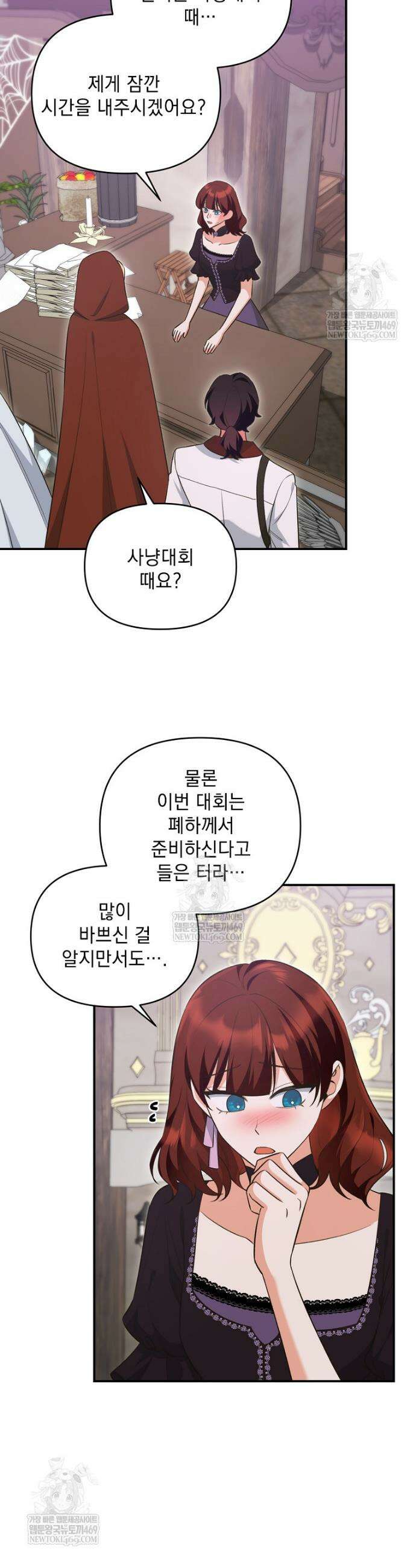 폭군 서브남주의 집착은 필요 없습니다 48화 7