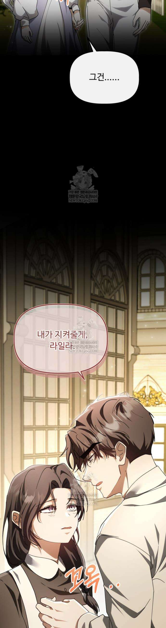 하녀와 찬탈자 [19세 완전판] 하녀와 찬탈자 22화 10