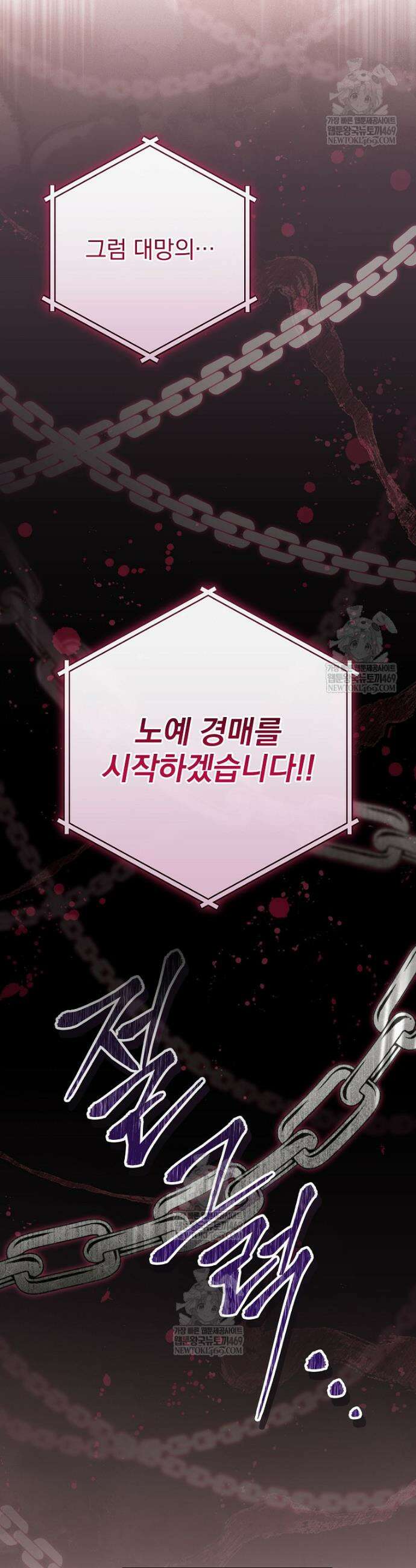 귀족 유치원의 교사는 오늘도 고달프다 27화 3