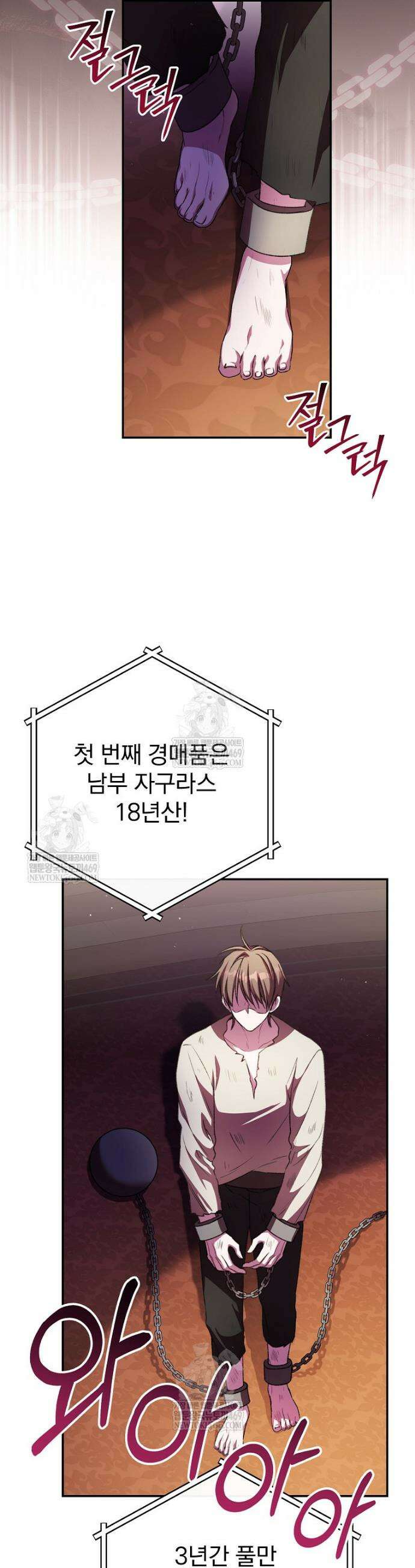 귀족 유치원의 교사는 오늘도 고달프다 27화 4