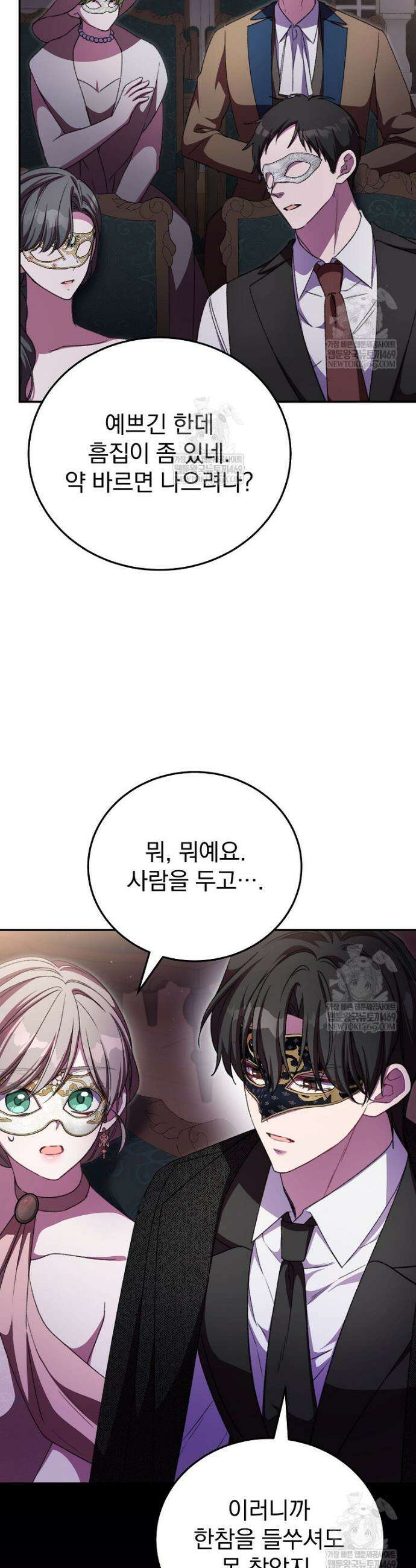 귀족 유치원의 교사는 오늘도 고달프다 27화 6