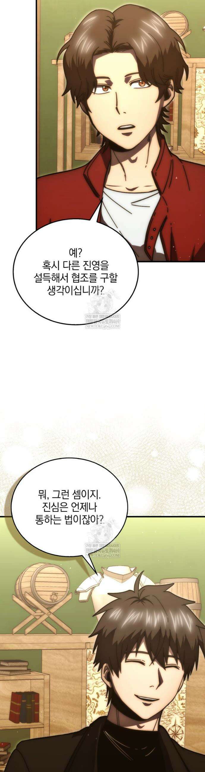 무공으로 레벨업하는 마왕님 147화 10